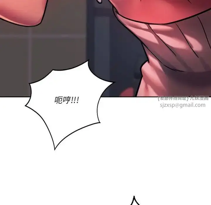 漫画《同级生》第34话第143张图