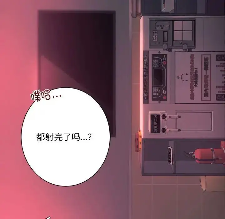 漫画《同级生》第34话第150张图