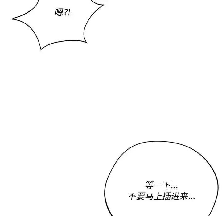 漫画《同级生》第34话第18张图