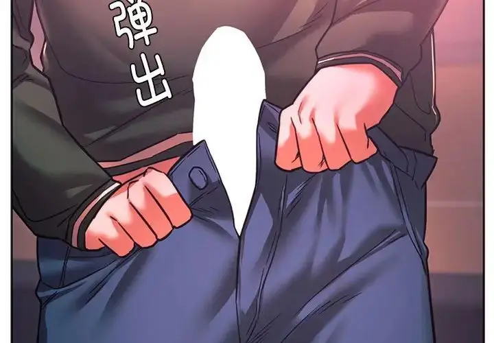 漫画《同级生》第34话第2张图