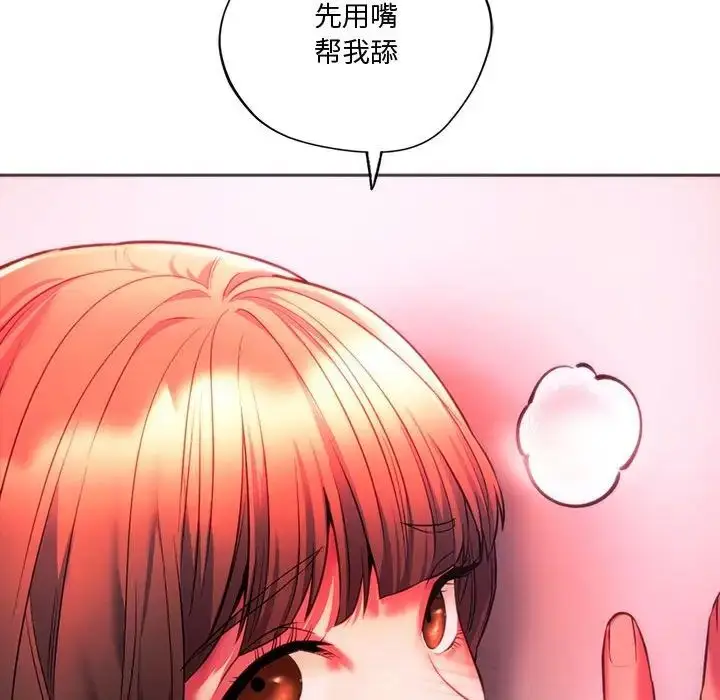 漫画《同级生》第34话第22张图