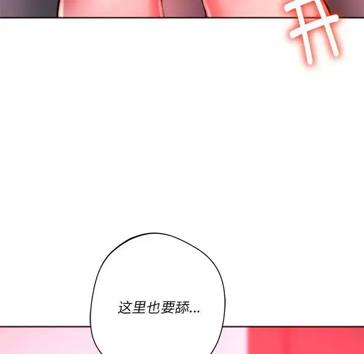 漫画《同级生》第34话第55张图