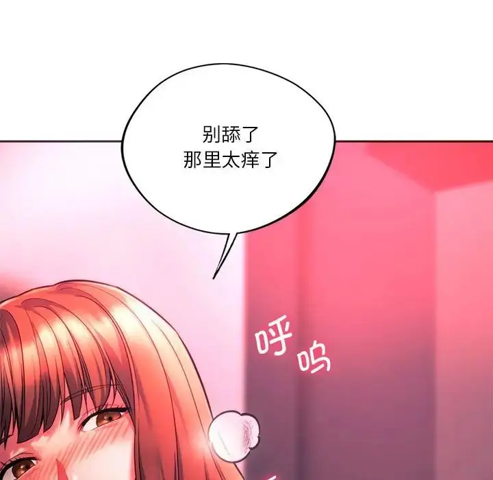 漫画《同级生》第34话第68张图