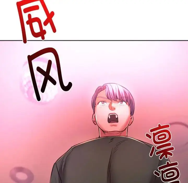 漫画《同级生》第34话第7张图