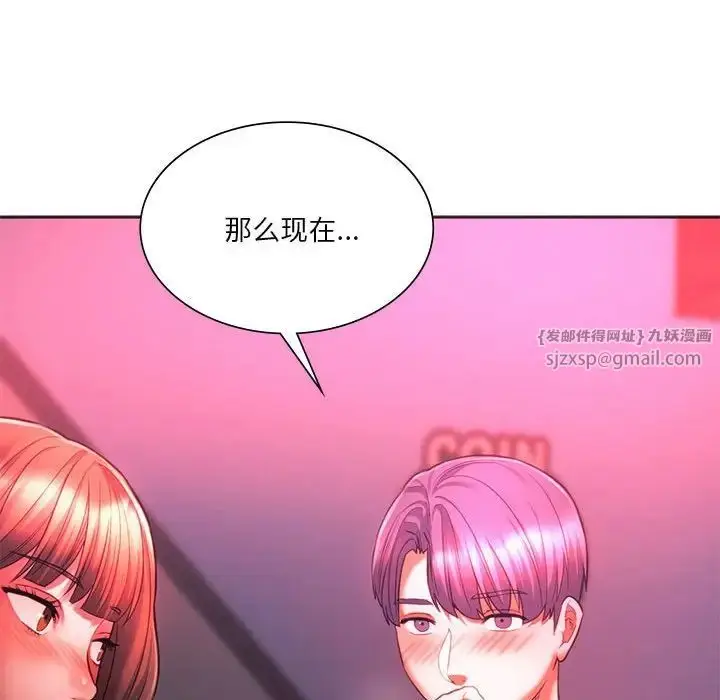 漫画《同级生》第34话第72张图