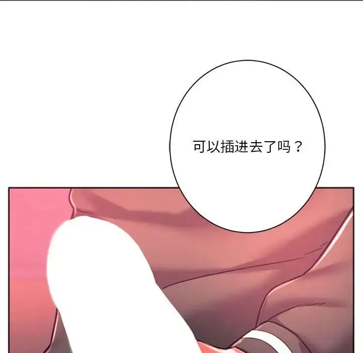 漫画《同级生》第34话第74张图