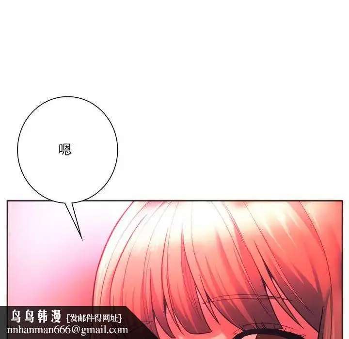 漫画《同级生》第34话第79张图