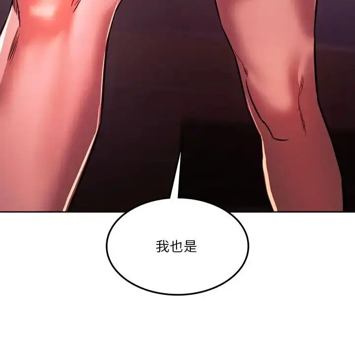 漫画《同级生》第34话第9张图