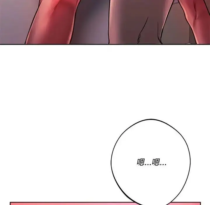 漫画《同级生》第34话第99张图
