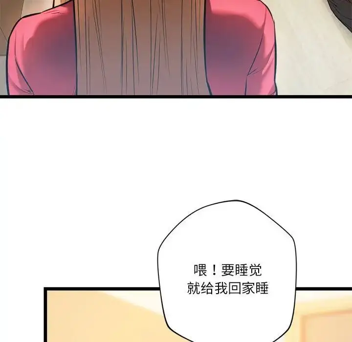 漫画《同级生》第16话第101张图