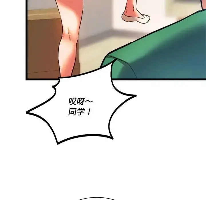漫画《同级生》第16话第103张图