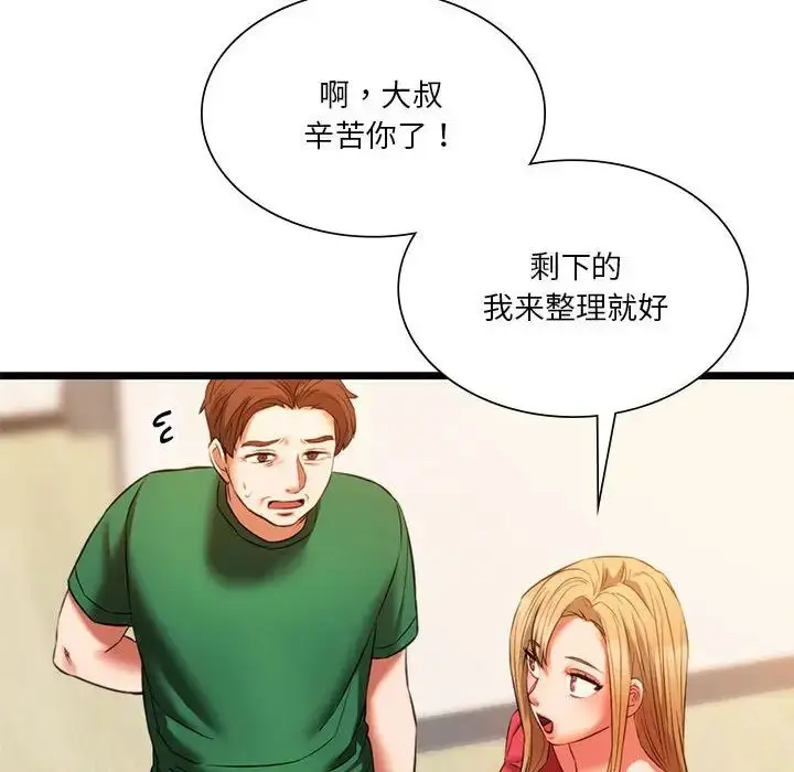 漫画《同级生》第16话第104张图