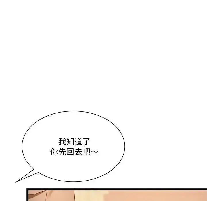 漫画《同级生》第16话第113张图