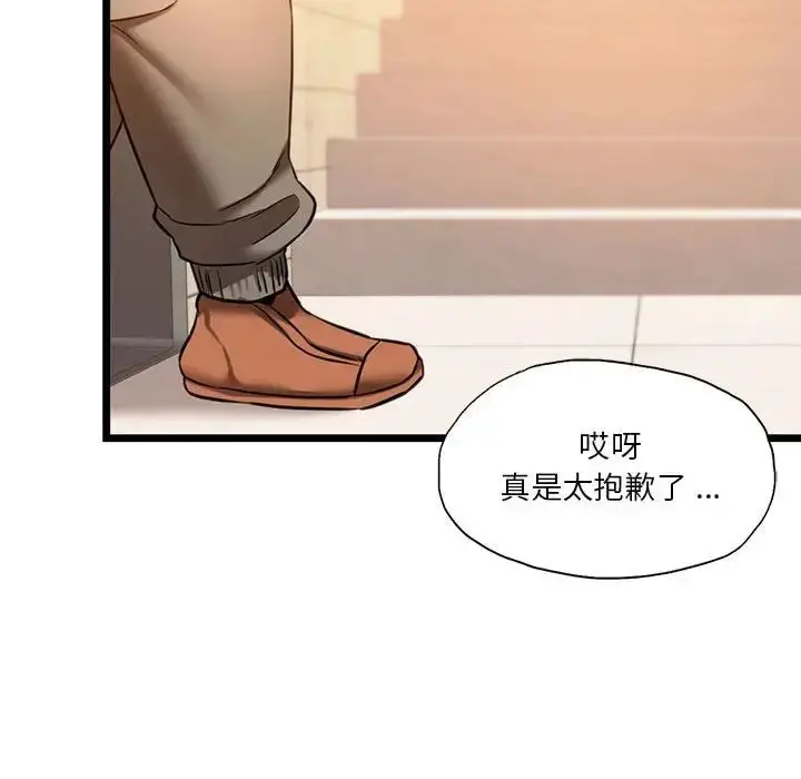 漫画《同级生》第16话第114张图