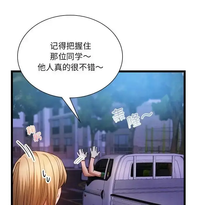 漫画《同级生》第16话第115张图