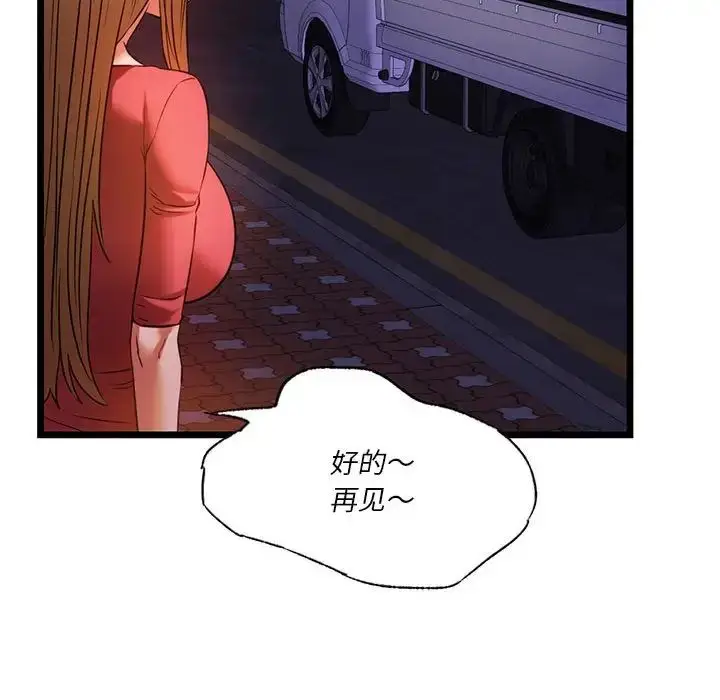 漫画《同级生》第16话第116张图