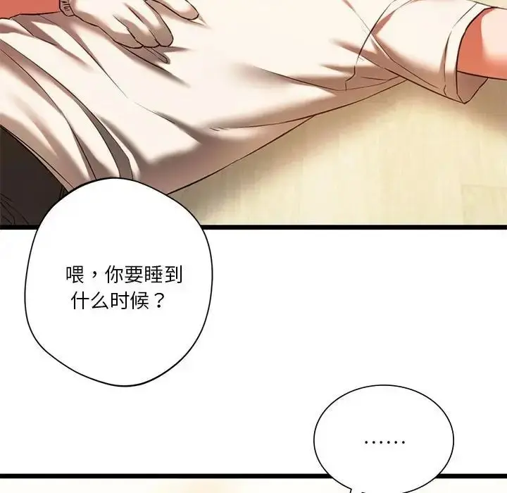 漫画《同级生》第16话第119张图
