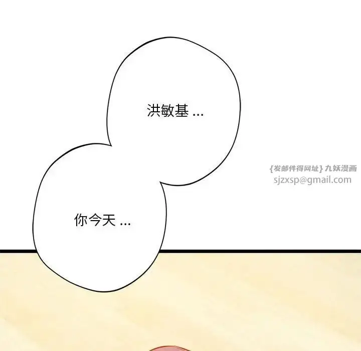 漫画《同级生》第16话第121张图