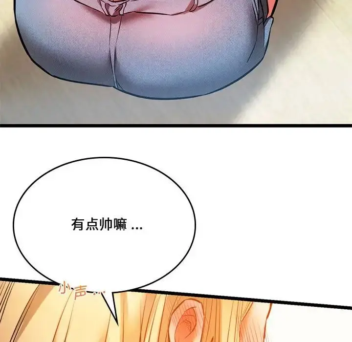 漫画《同级生》第16话第124张图