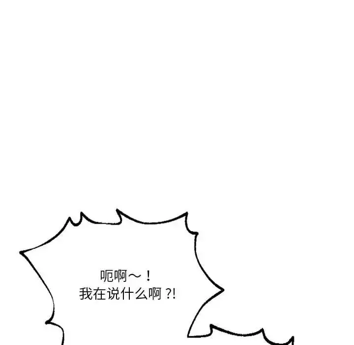 漫画《同级生》第16话第126张图