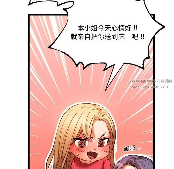 漫画《同级生》第16话第127张图