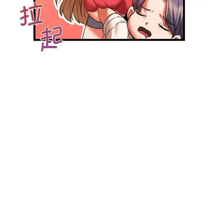 漫画《同级生》第16话第128张图