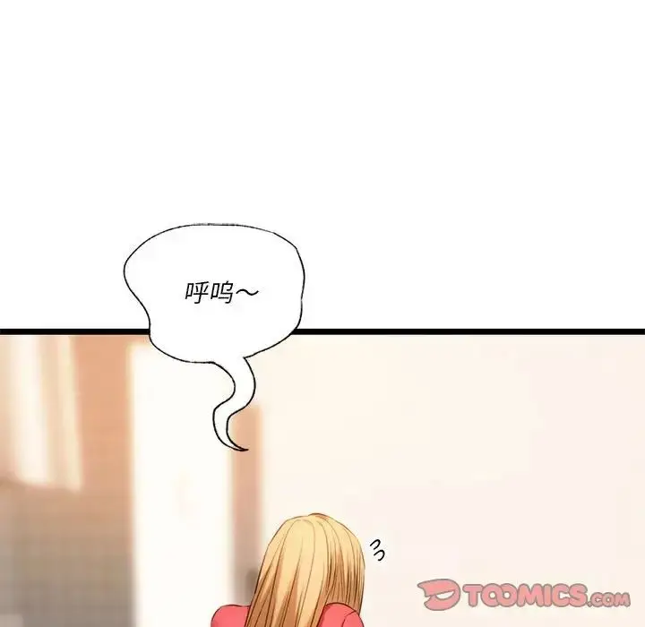 漫画《同级生》第16话第129张图