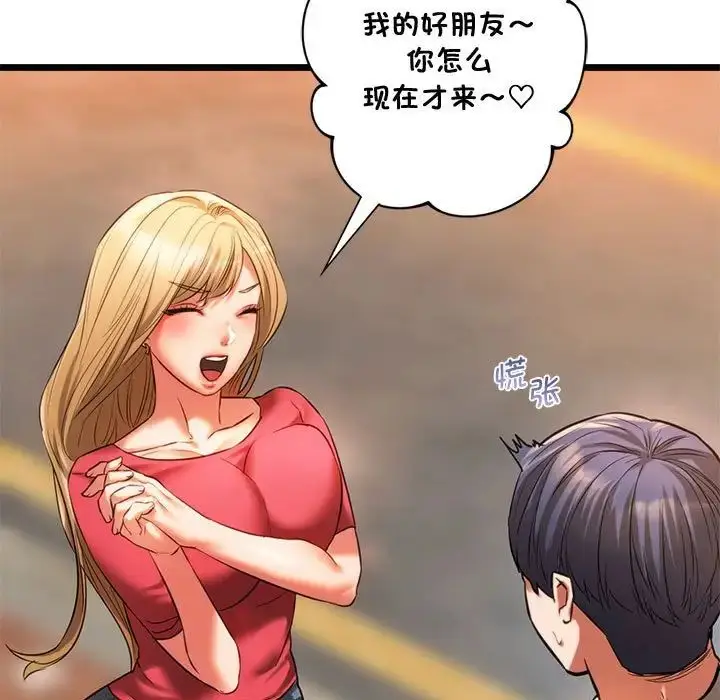 漫画《同级生》第16话第13张图