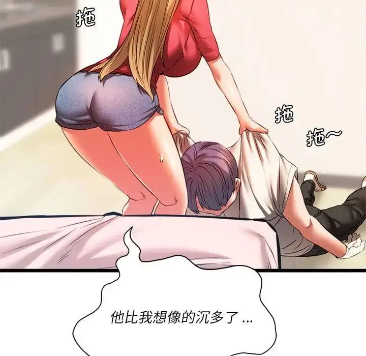漫画《同级生》第16话第130张图