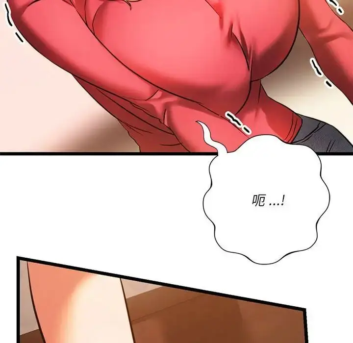 漫画《同级生》第16话第132张图