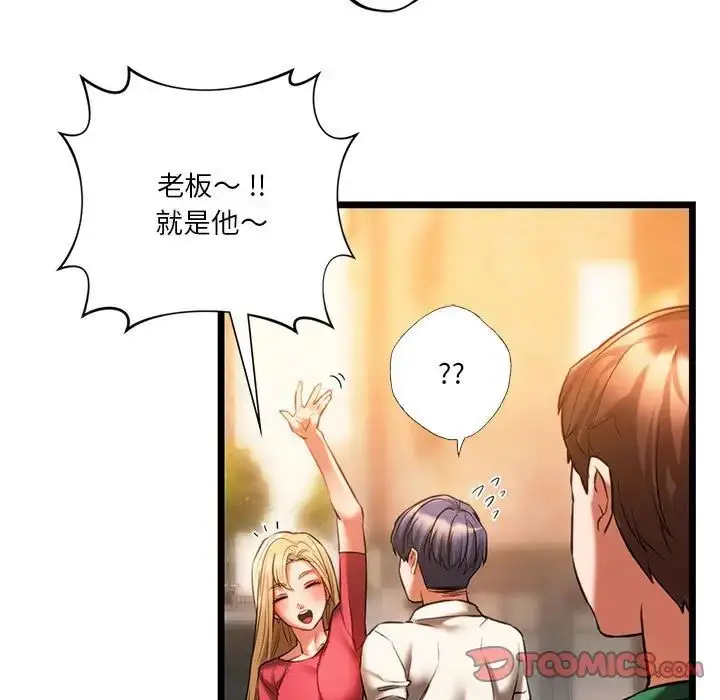 漫画《同级生》第16话第15张图