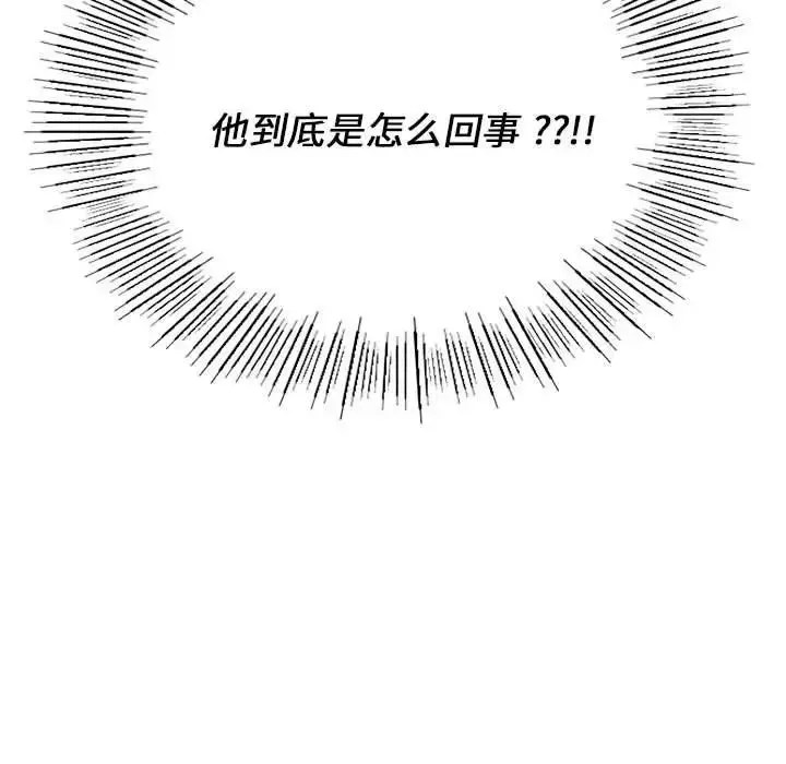 漫画《同级生》第16话第155张图