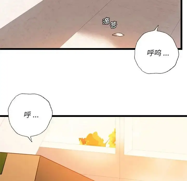 漫画《同级生》第16话第30张图