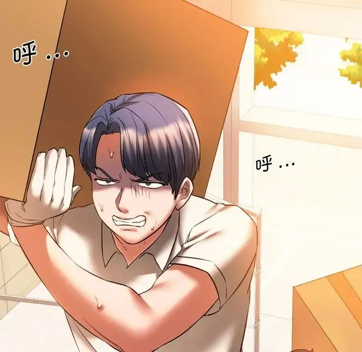 漫画《同级生》第16话第31张图