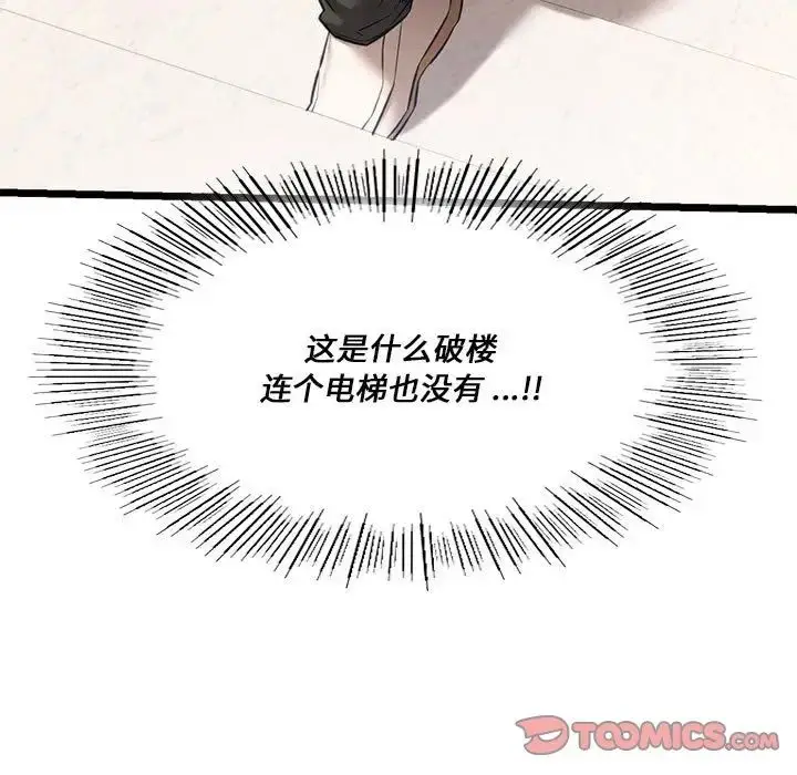 漫画《同级生》第16话第33张图