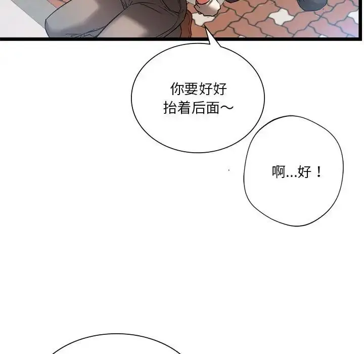 漫画《同级生》第16话第37张图