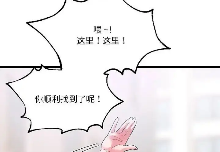 漫画《同级生》第16话第4张图