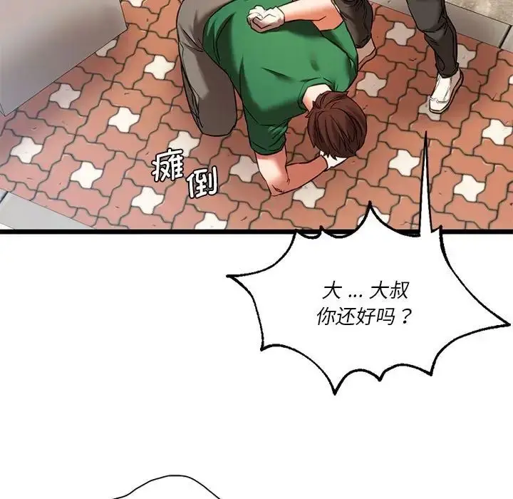 漫画《同级生》第16话第43张图