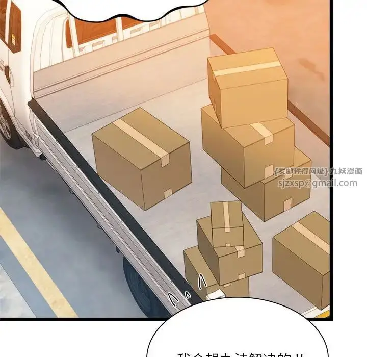 漫画《同级生》第16话第46张图