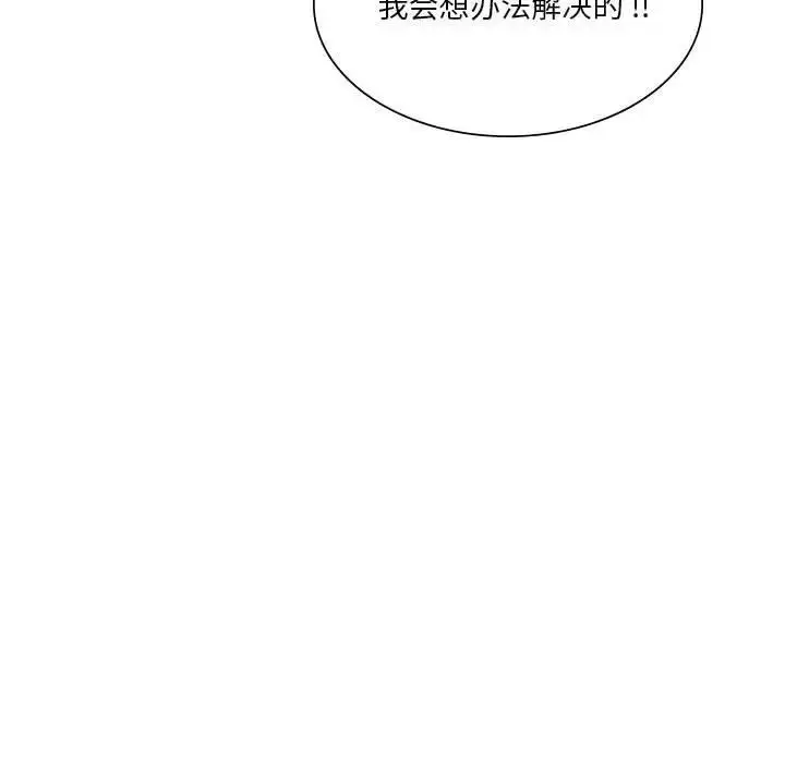 漫画《同级生》第16话第47张图