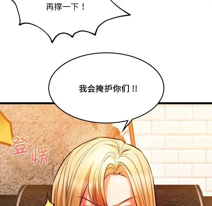 漫画《同级生》第16话第59张图