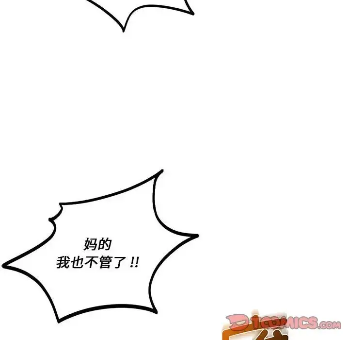 漫画《同级生》第16话第63张图