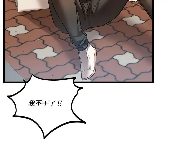漫画《同级生》第16话第65张图