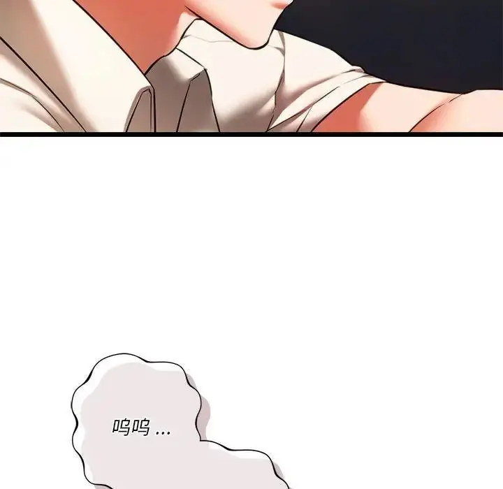 漫画《同级生》第16话第67张图