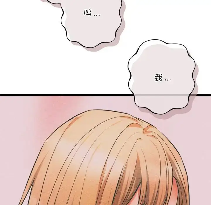 漫画《同级生》第16话第68张图