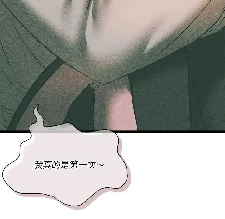 漫画《同级生》第16话第70张图