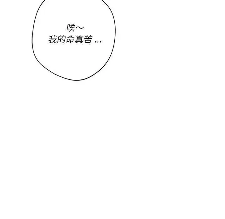 漫画《同级生》第16话第73张图