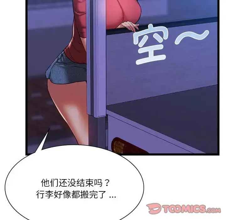 漫画《同级生》第16话第93张图
