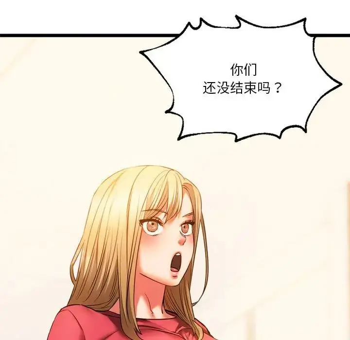 漫画《同级生》第16话第95张图