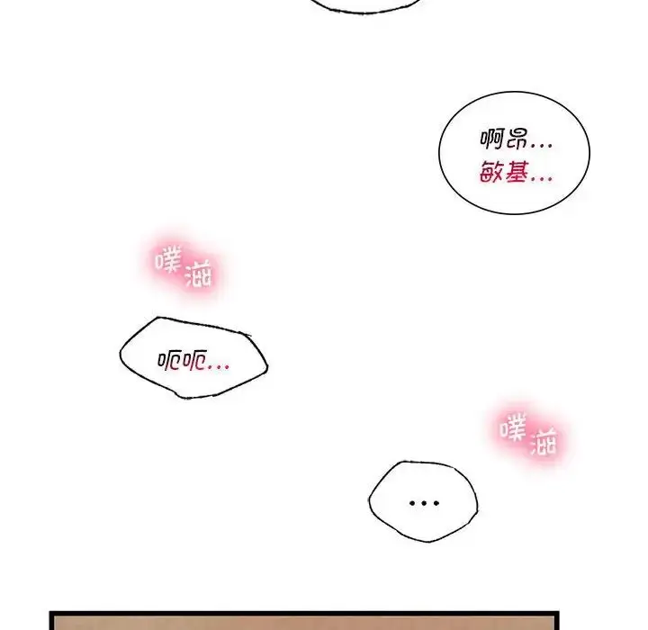 漫画《同级生》第9话第106张图